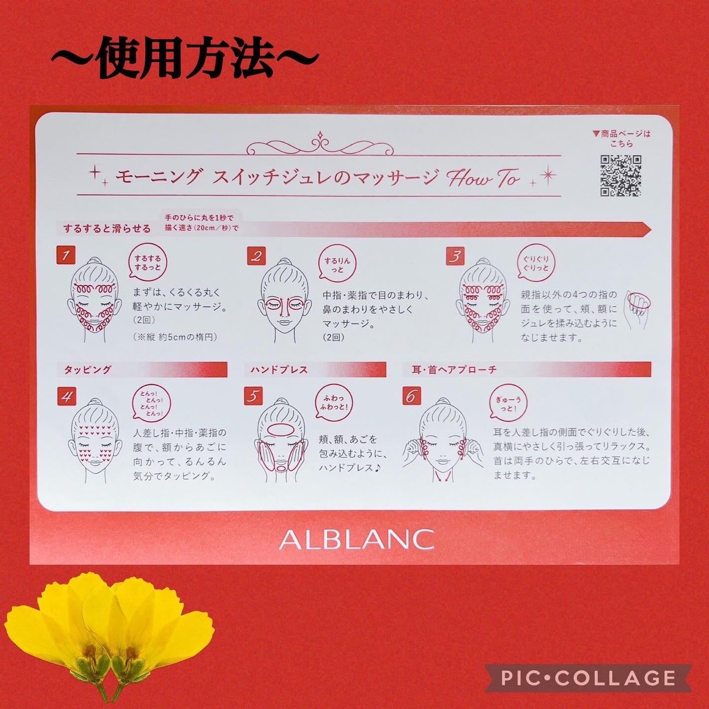 モーニング スイッチジュレ/ALBLANC/美容液を使ったクチコミ(4枚目)