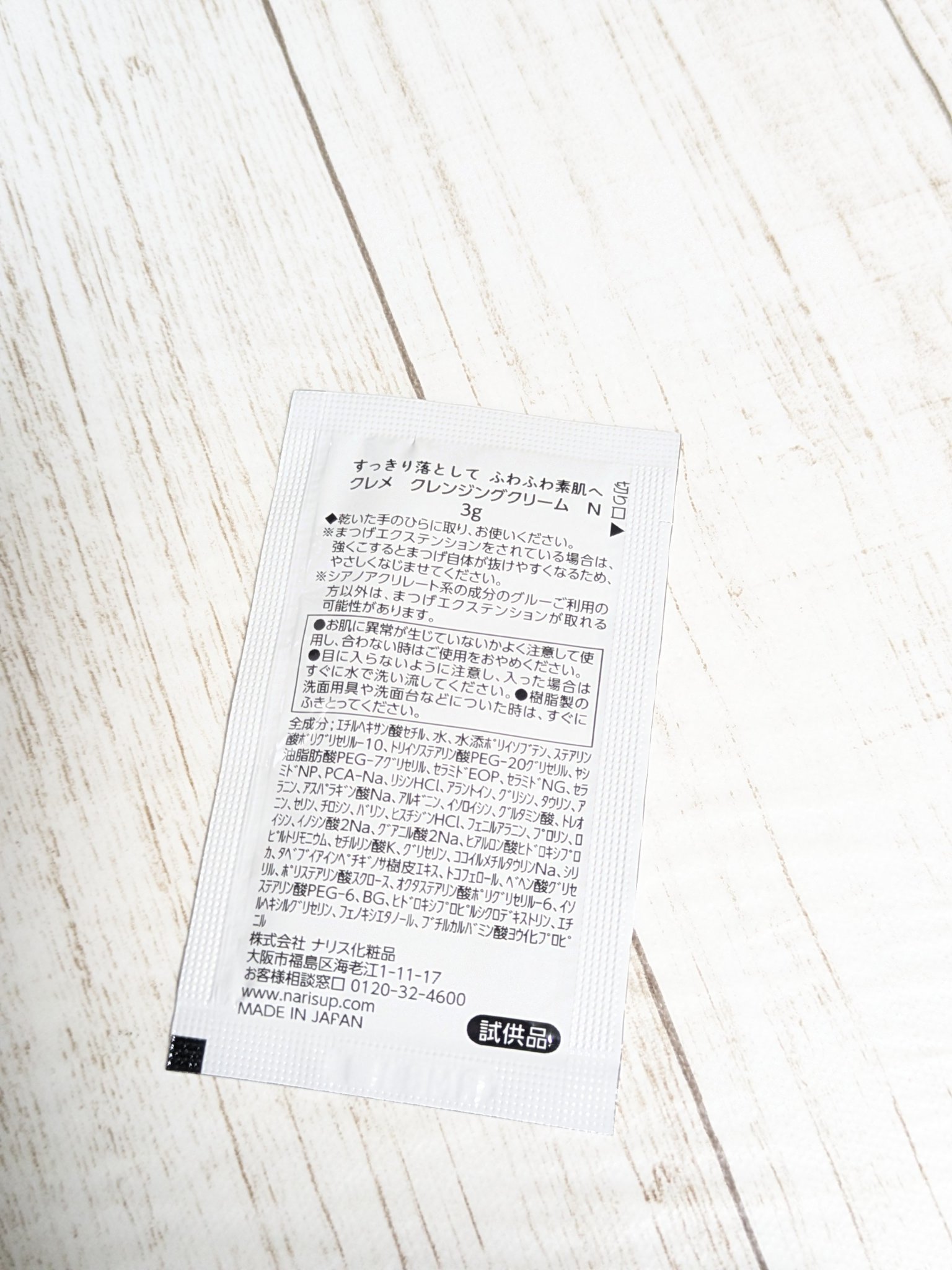 クレメ クレンジングクリーム N/ナリスアップ/クレンジングクリームを使ったクチコミ（3枚目）