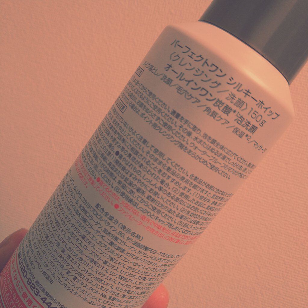 寝るために起きるひよこ❤フォロバ100❤のクチコミ「時間ない時の贅沢ホイップ
パーフェクトワン　シルキーホイップ

こちらの商品は、クレンジングも.....」（2枚目）