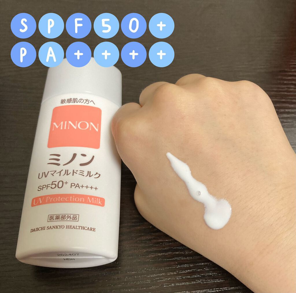 ミノンUVマイルドミルク/ミノン/日焼け止めミルクを使ったクチコミ(2枚目)