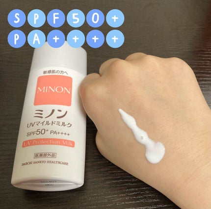 ミノンUVマイルドミルク/ミノン/日焼け止めミルクを使ったクチコミ(2枚目)