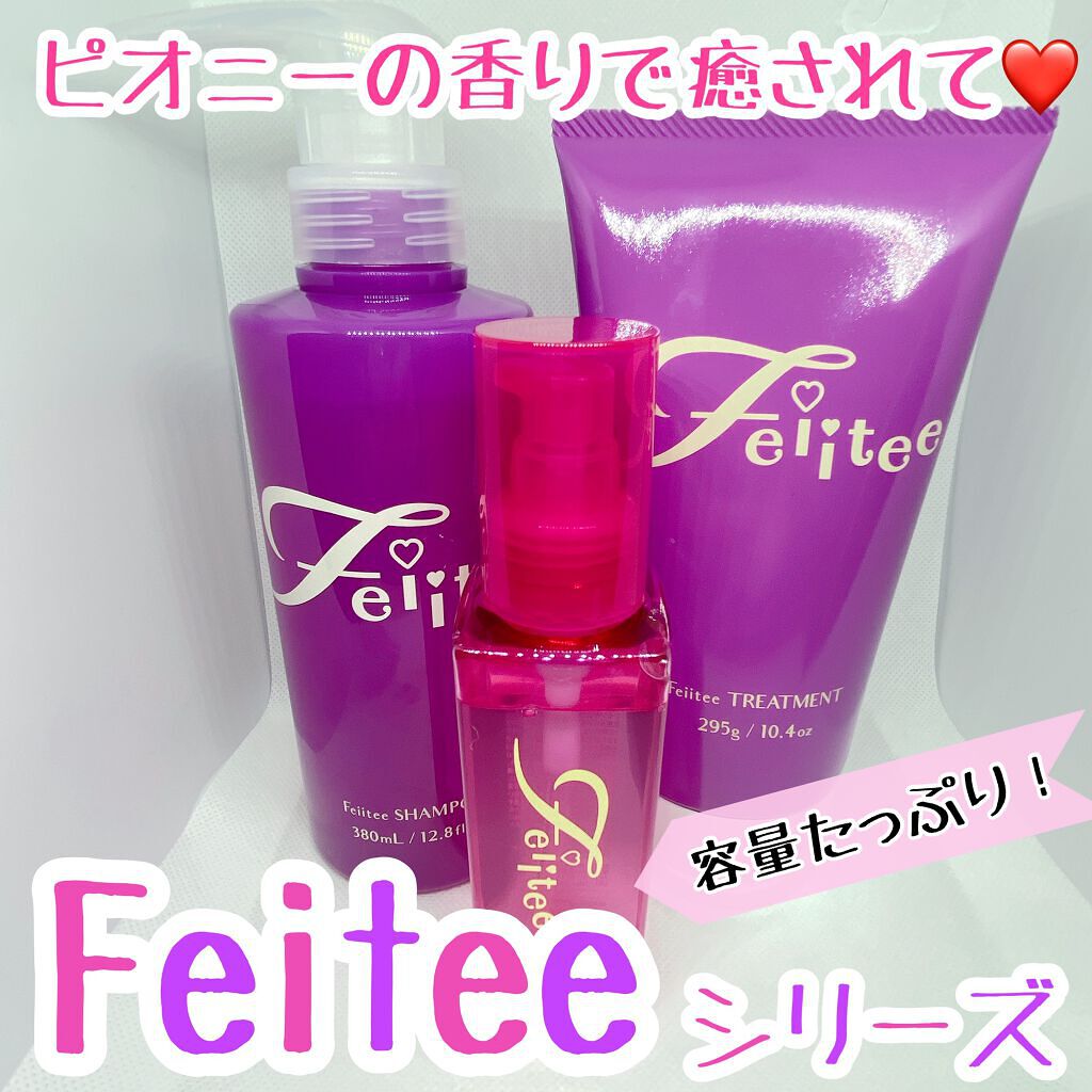 シャンプー/トリートメント/Feiitee/市販シャンプーを使ったクチコミ(1枚目)
