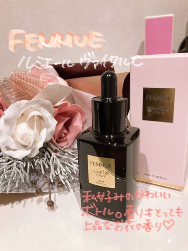 ルミエール ヴァイタルC/FEMMUE/ブースター・導入液を使ったクチコミ（2枚目）