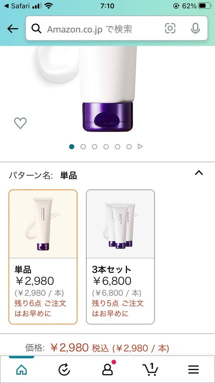 ディープクレンジングジェル/shimaboshi/クレンジングジェルを使ったクチコミ(10枚目)