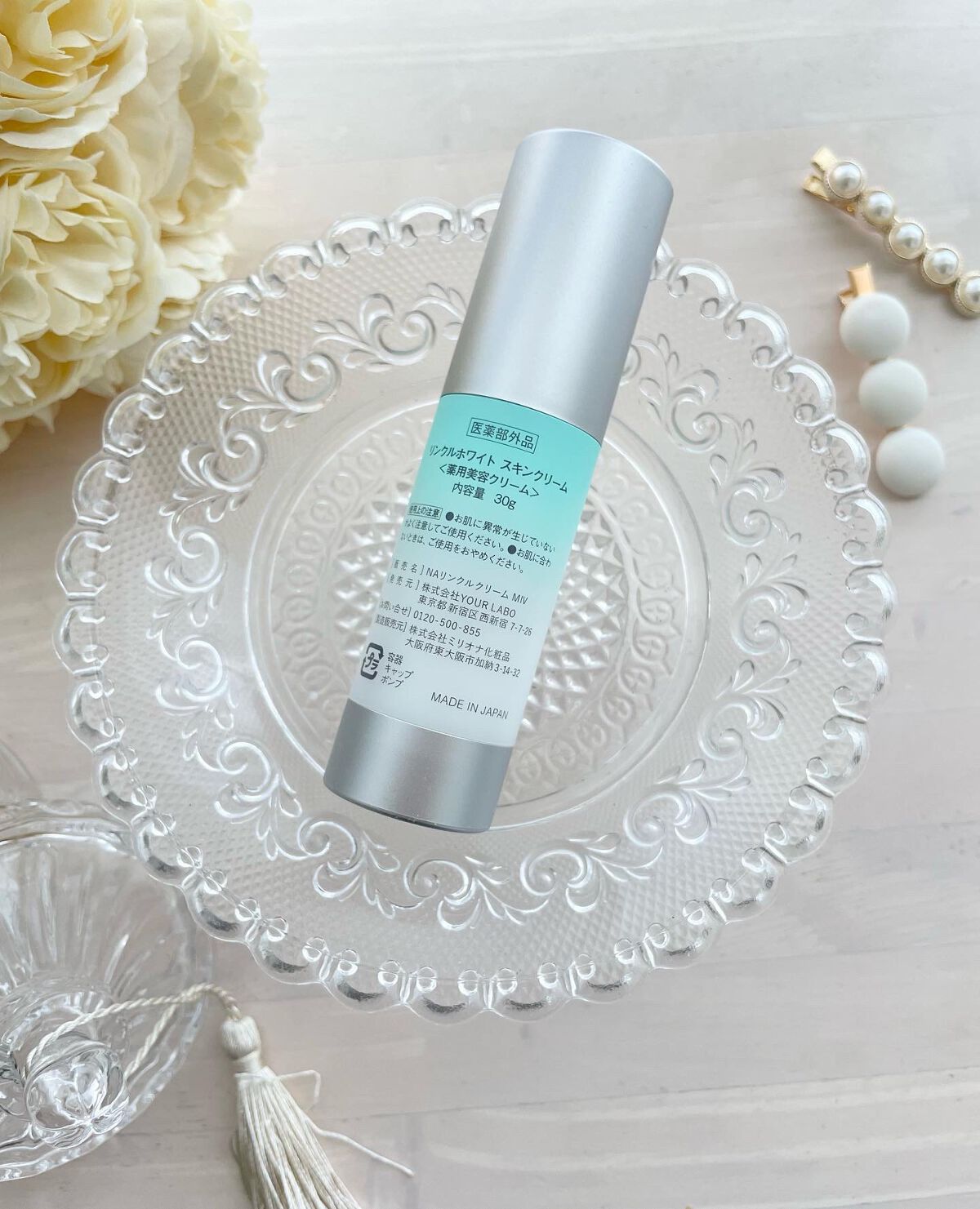 リンクルホワイト スキンクリーム/YOUR LABO /フェイスクリームを使ったクチコミ（2枚目）