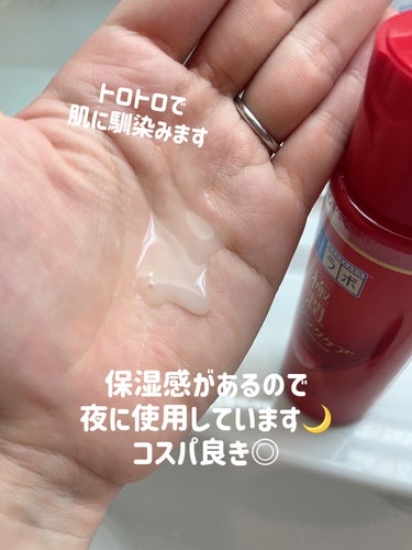 極潤 薬用ハリ化粧水【医薬部外品】/肌ラボ/化粧水を使ったクチコミ（2枚目）