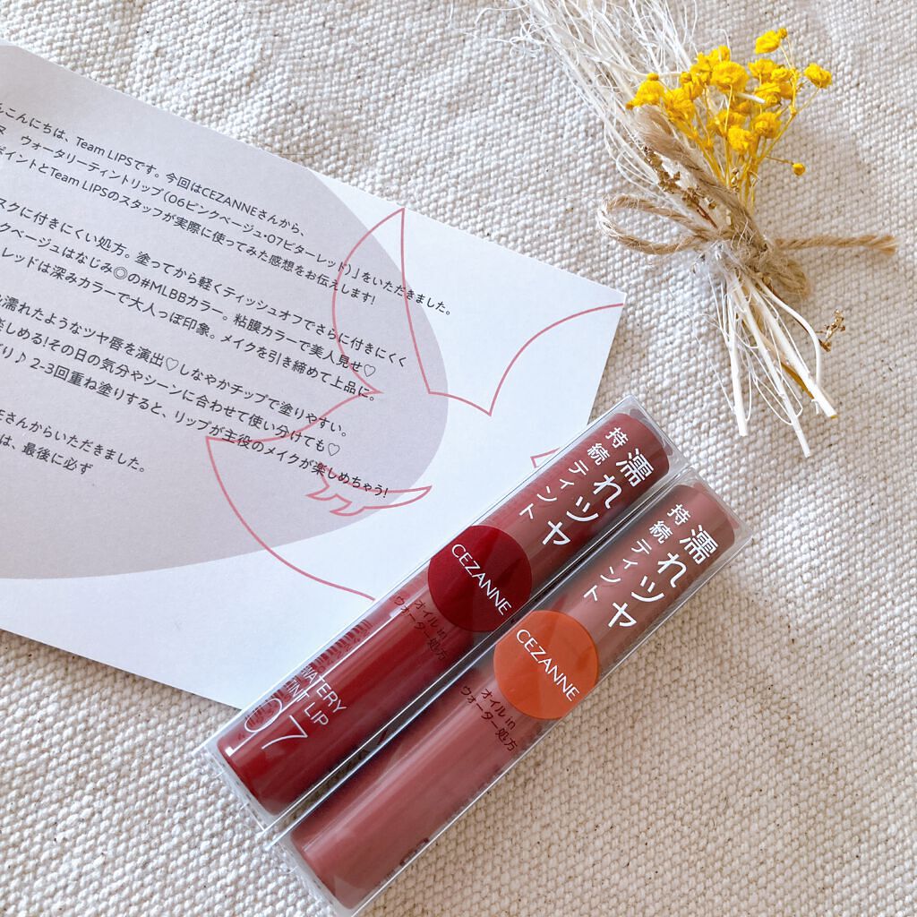 ウォータリーティントリップ/CEZANNE/リップティントを使ったクチコミ(4枚目)
