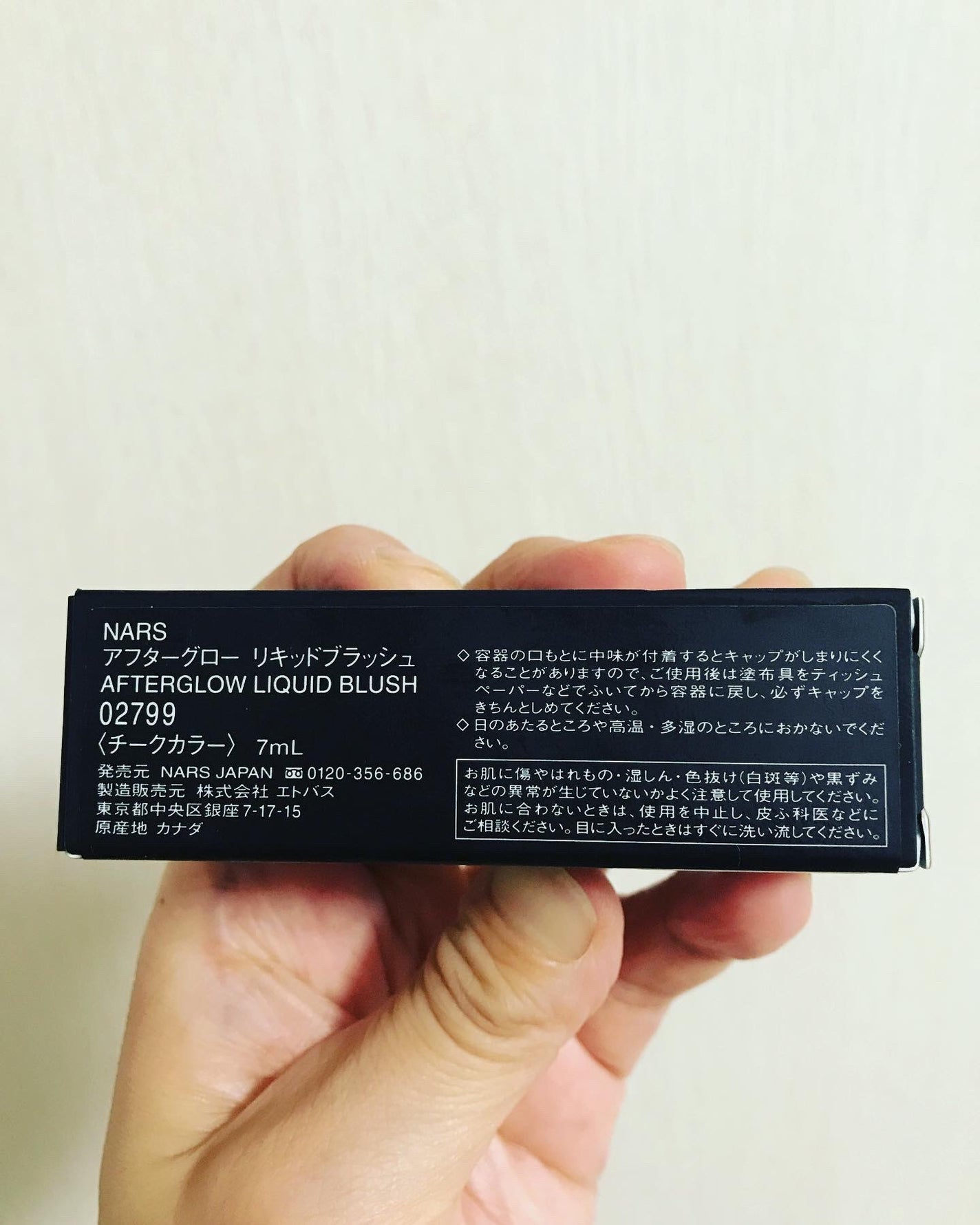 アフターグロー リキッドブラッシュ/NARS/リキッドチークを使ったクチコミ(8枚目)
