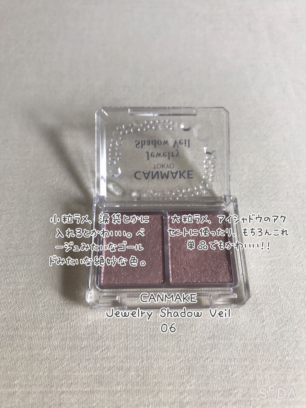 ジューシーピュアアイズ/キャンメイク/アイシャドウパレットを使ったクチコミ（2枚目）