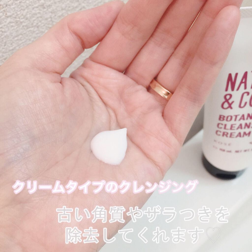 ボタニカル クレンジング クリーム/Nature & Co/クレンジングクリームを使ったクチコミ（2枚目）