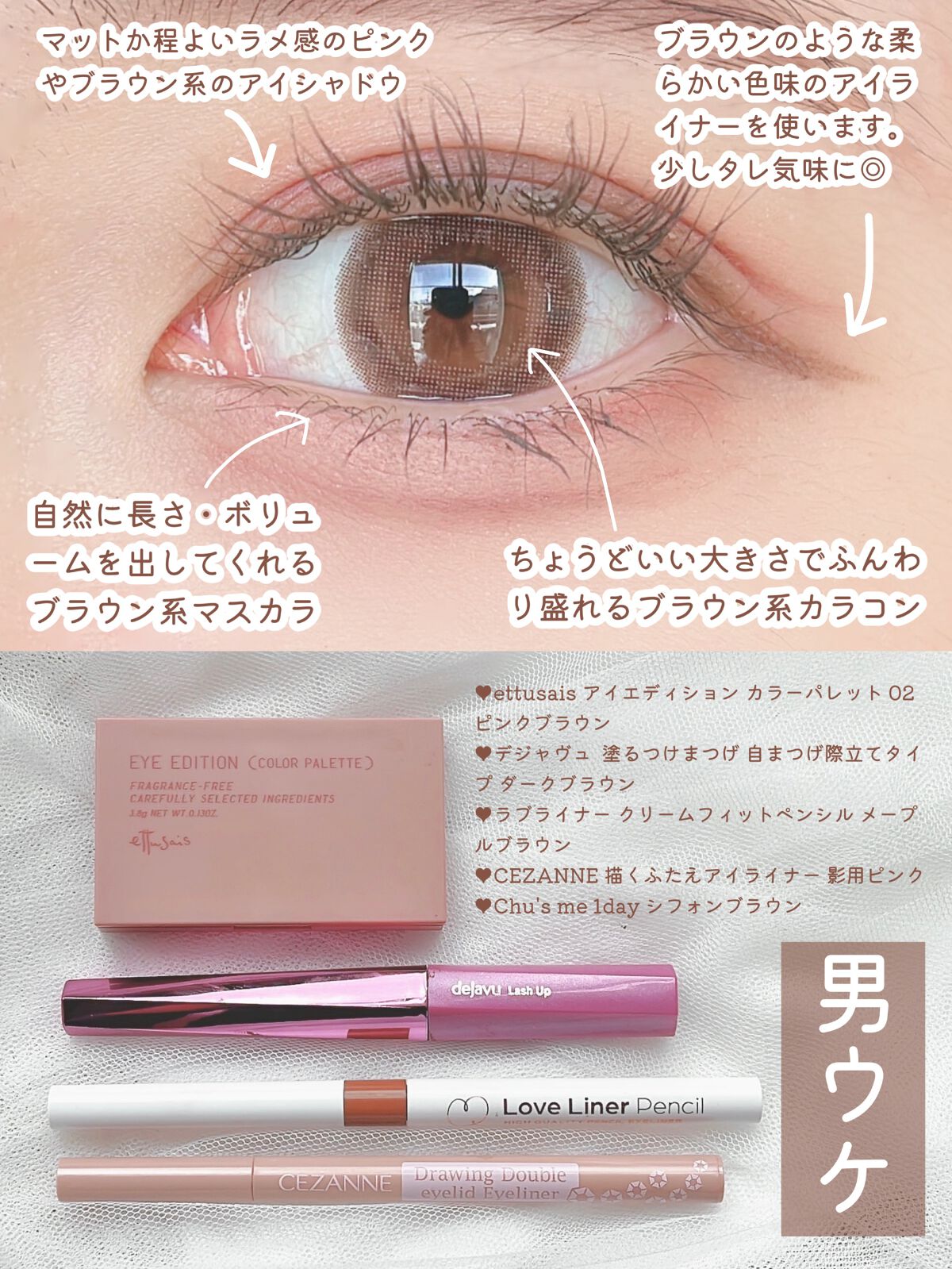 「塗るつけまつげ」自まつげ際立てタイプ/デジャヴュ/マスカラを使ったクチコミ（2枚目）