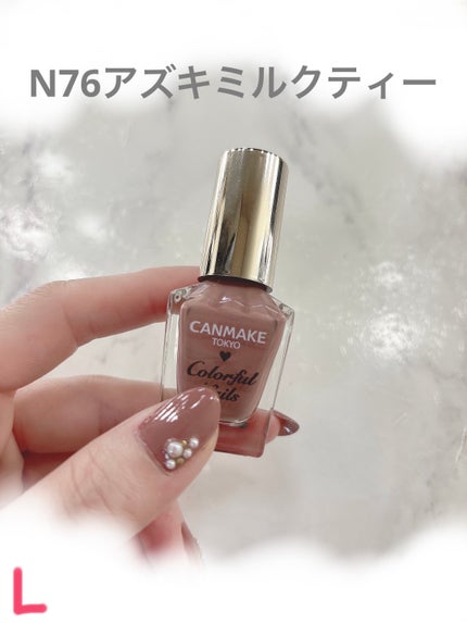 カラフルネイルズ/キャンメイク/マニキュアを使ったクチコミ(2枚目)