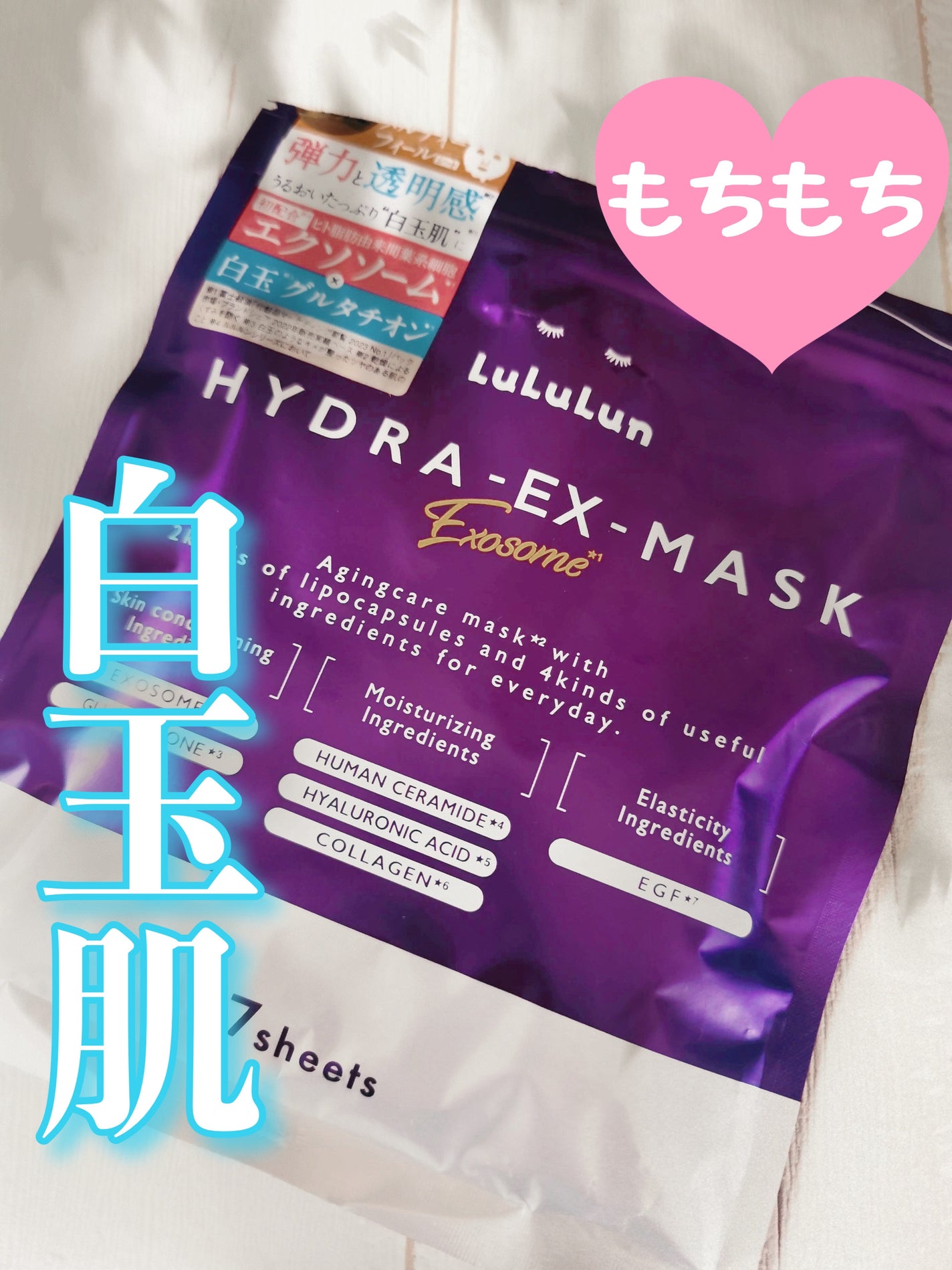 ルルルン ハイドラ EX マスク/ルルルン/シートマスク・パックを使ったクチコミ(1枚目)