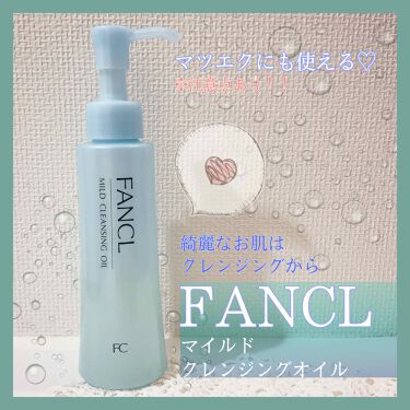 マイルドクレンジング オイル ファンケルの口コミ マツエク信者の私がマツエクokだと知り 購 By あかぴん 乾燥肌 代前半 Lips