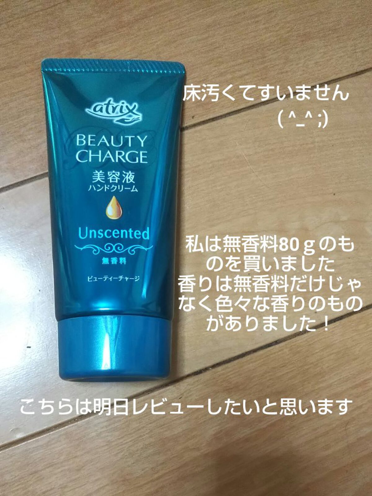 を使ったクチコミ（1枚目）