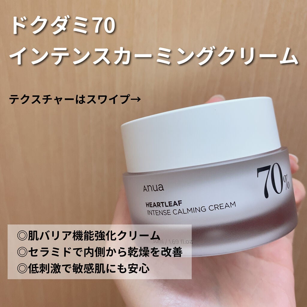 ドクダミ 77 スージングトナー/Anua/化粧水を使ったクチコミ(6枚目)