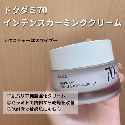 ドクダミ 77 スージングトナー/Anua/化粧水を使ったクチコミ(6枚目)