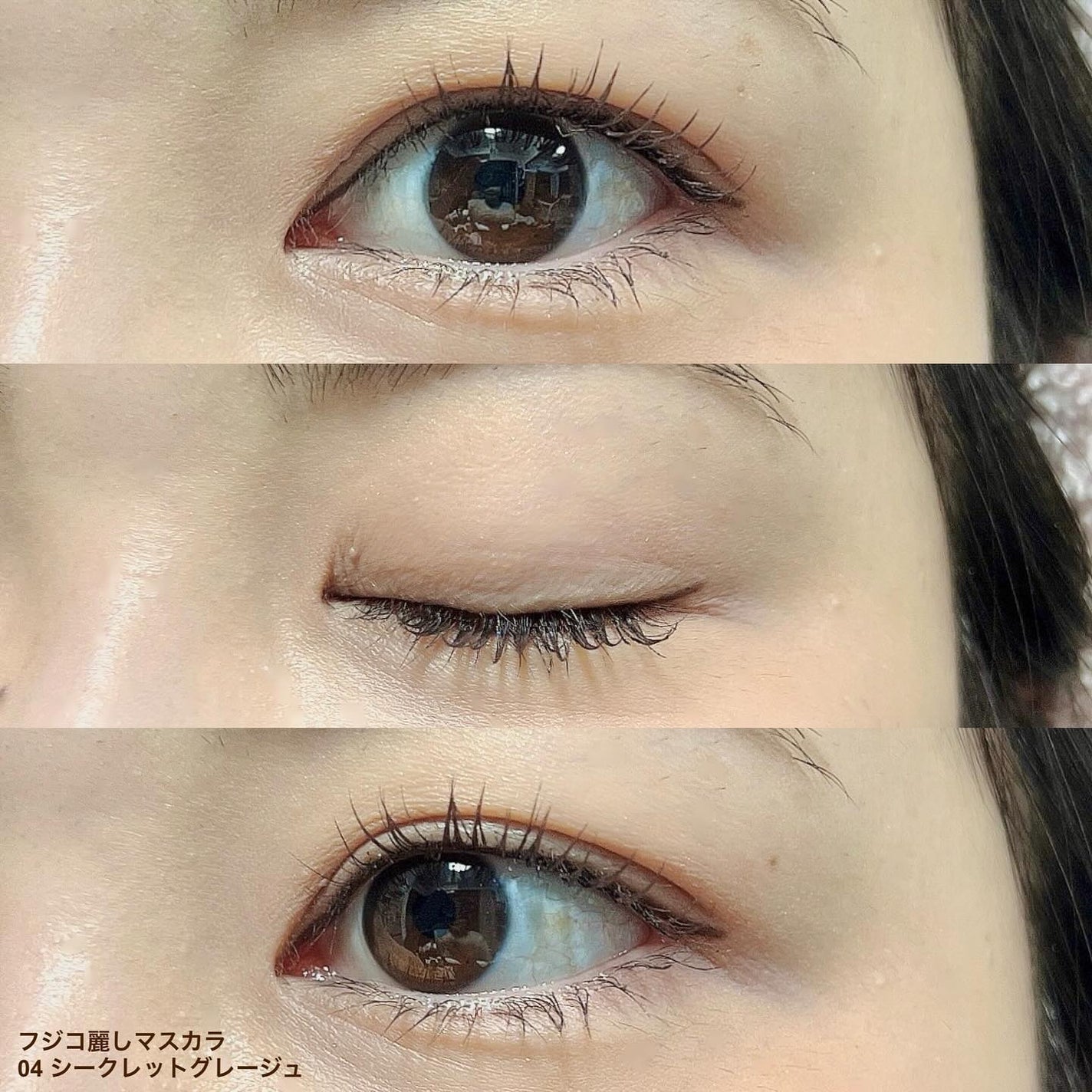 麗しマスカラ /Fujiko/マスカラを使ったクチコミ(3枚目)