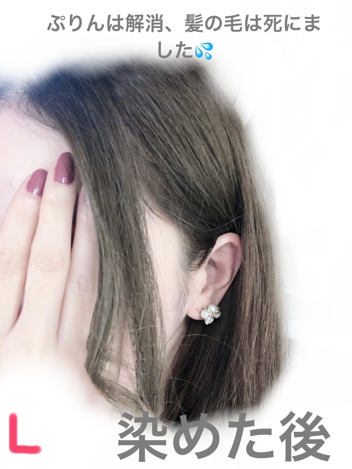 ホイップヘアカラー/ビューティラボ/ヘアカラーを使ったクチコミ(3枚目)