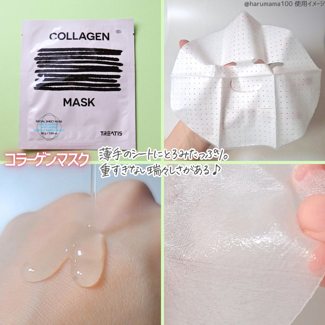 ブライトニングマスク/TREATIS/シートマスク・パックを使ったクチコミ(7枚目)