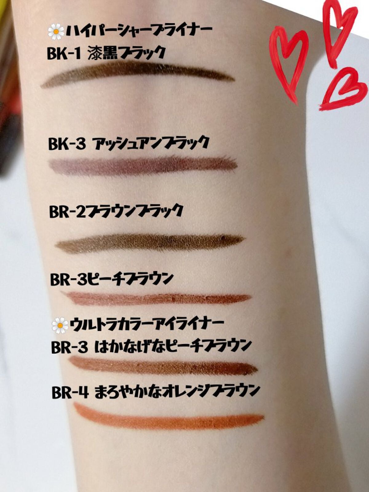 MAYBELLINE NEW YORKのリキッドアイライナーを徹底比較】ハイパー