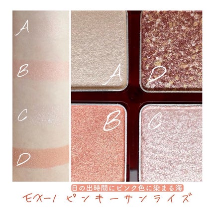 ビーチバカンスグリッターパレット/KATE/アイシャドウパレットを使ったクチコミ(3枚目)