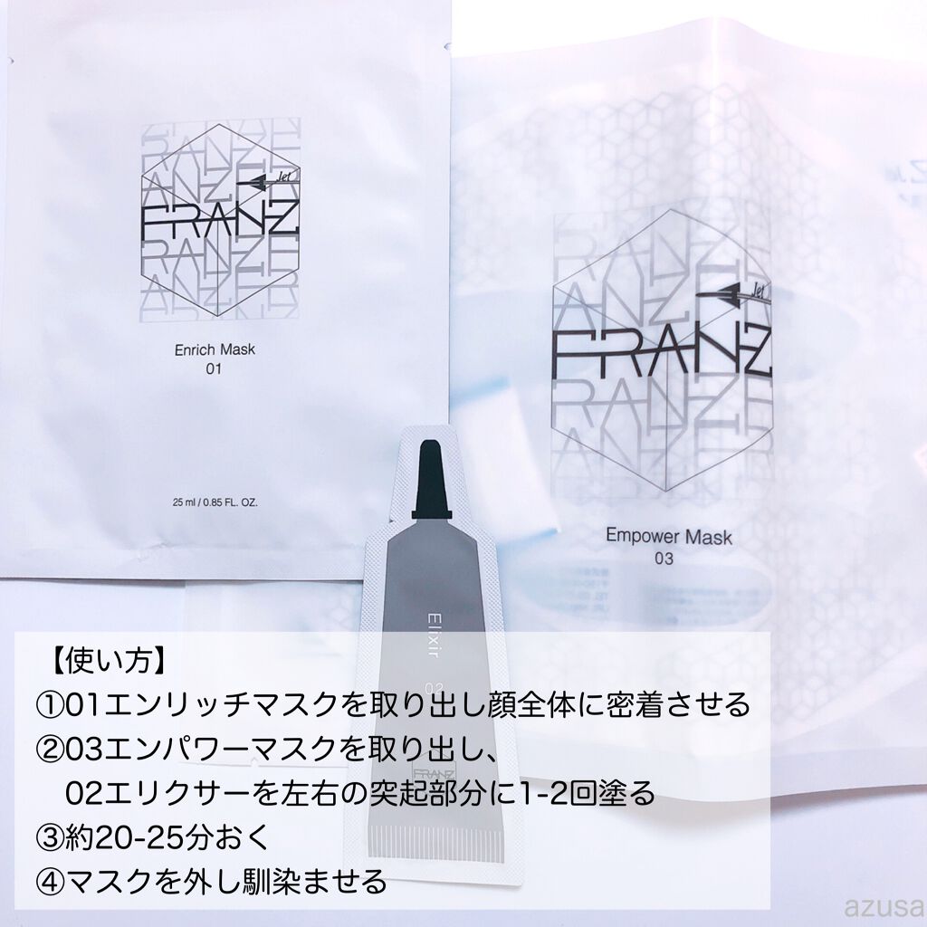 デュアルフェイスマスク ジェット/フランツ/シートマスク・パックを使ったクチコミ(2枚目)