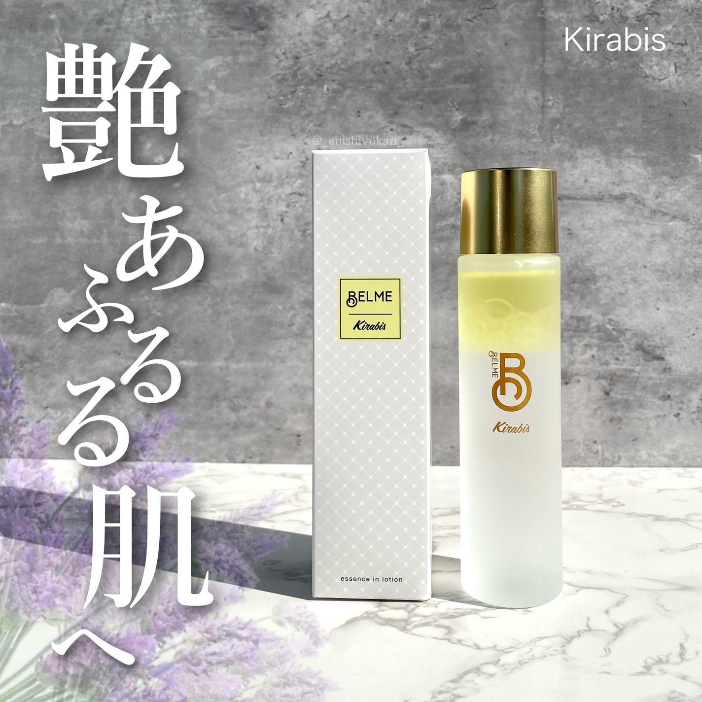 Kirabis/BELME/化粧水を使ったクチコミ(1枚目)