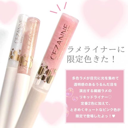 グロウリキッドライナー/CEZANNE/リキッドアイライナーを使ったクチコミ(2枚目)