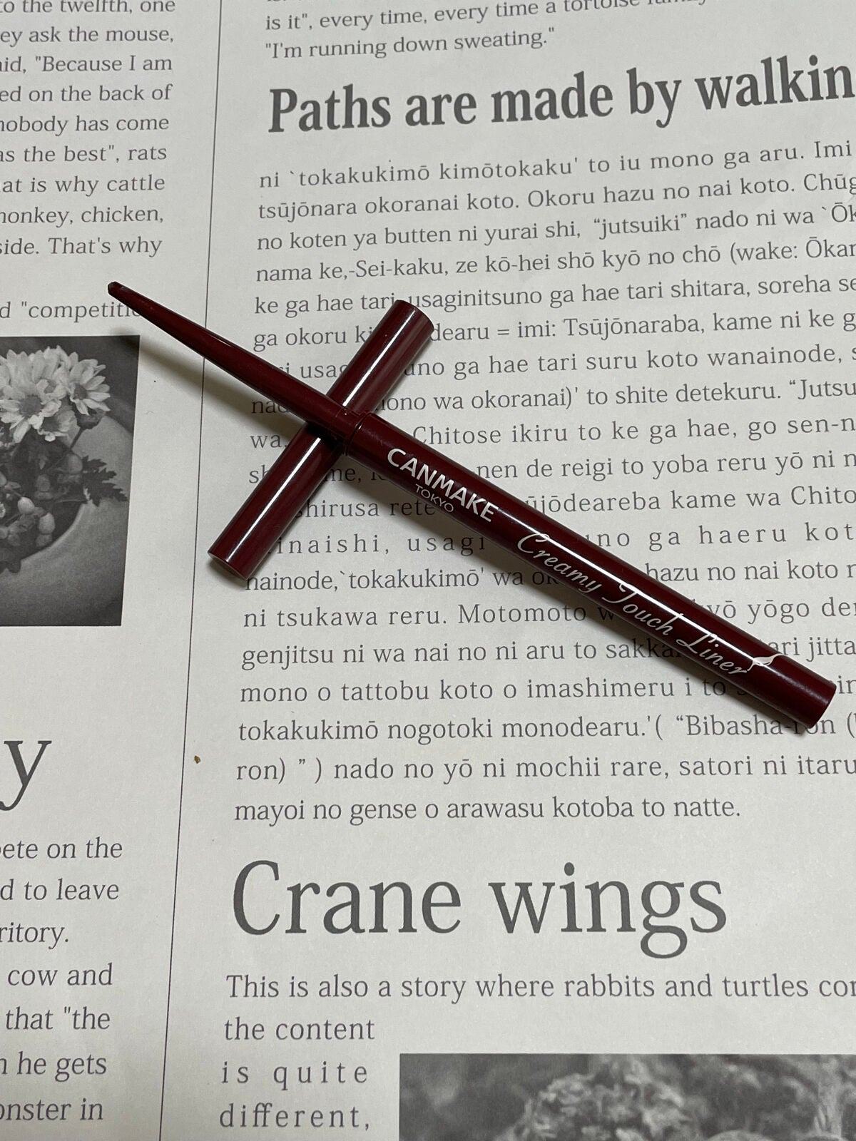 クリーミータッチライナー/キャンメイク/ジェルアイライナーを使ったクチコミ(1枚目)