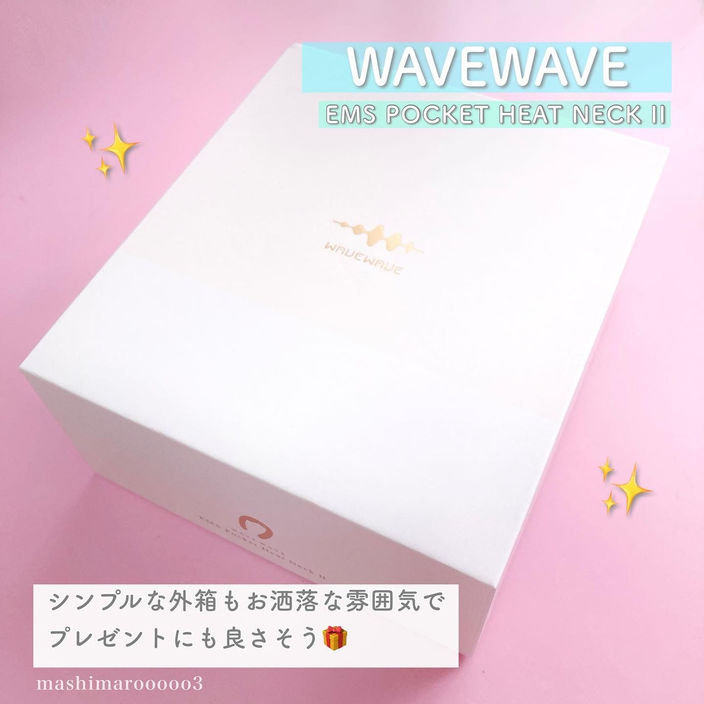 EMS POCKET HEAT NECK II/WAVEWAVE/ボディケア美容家電を使ったクチコミ(9枚目)