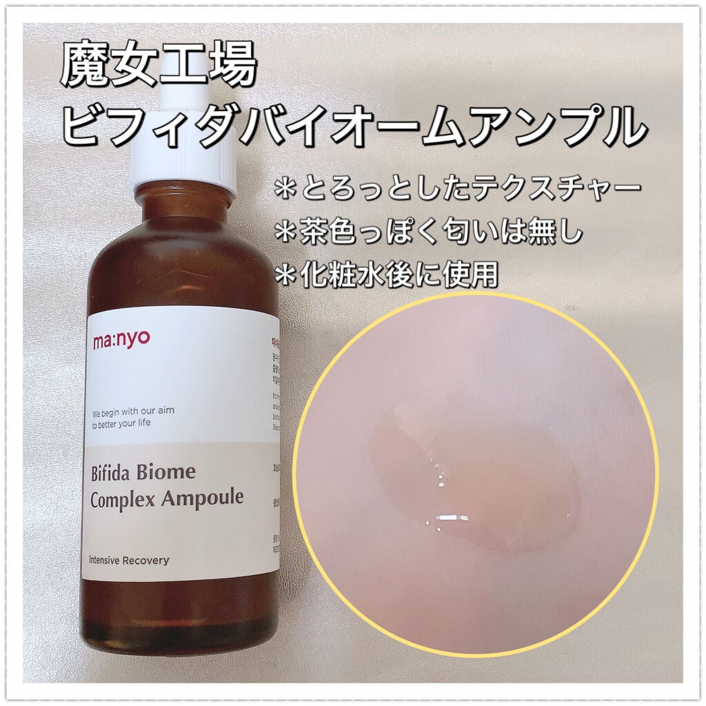 ガラクナイアシン2.0エッセンス/manyo/美容液を使ったクチコミ(3枚目)