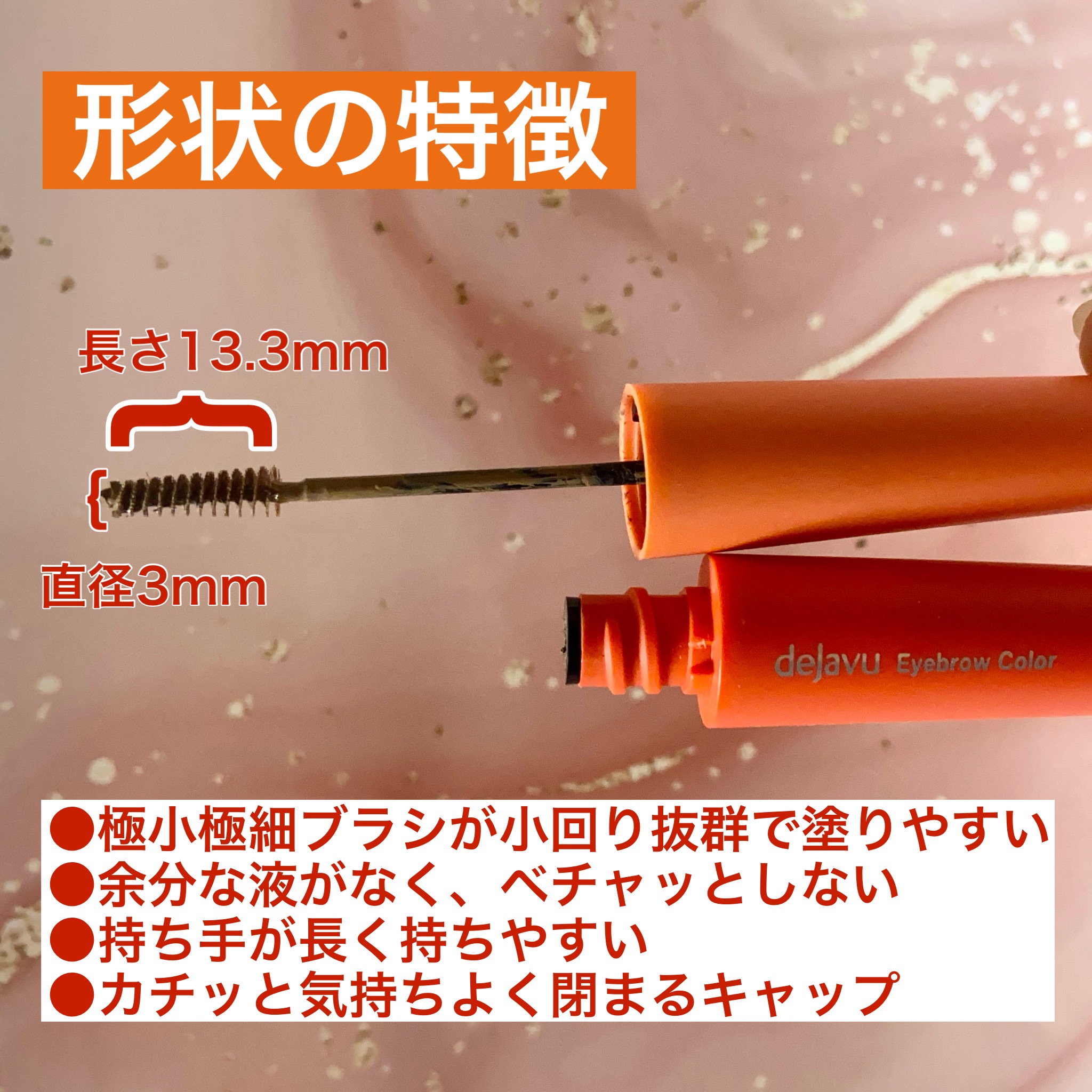 フィルム眉カラー/デジャヴュ/眉マスカラを使ったクチコミ（2枚目）