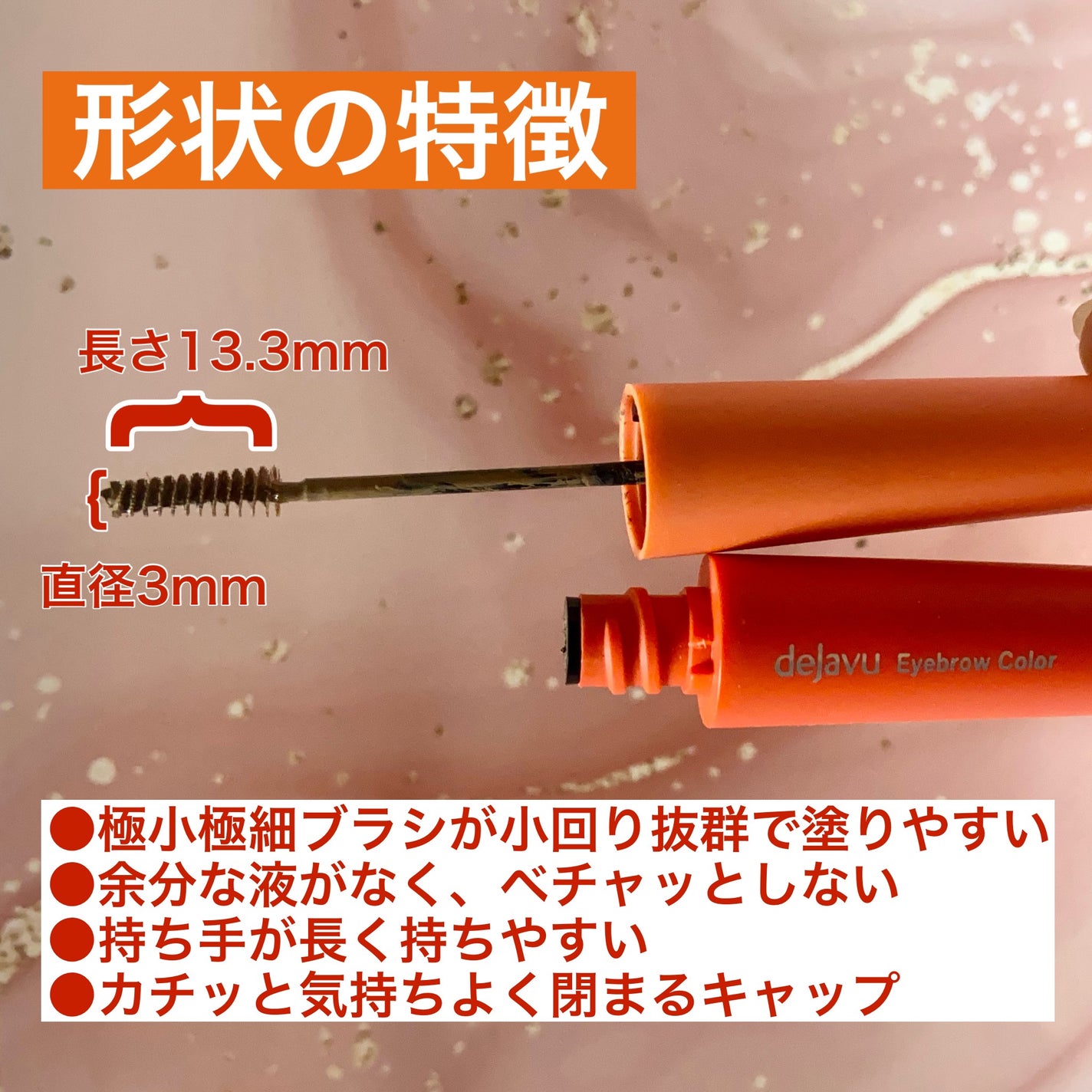 フィルム眉カラー/デジャヴュ/眉マスカラを使ったクチコミ(2枚目)