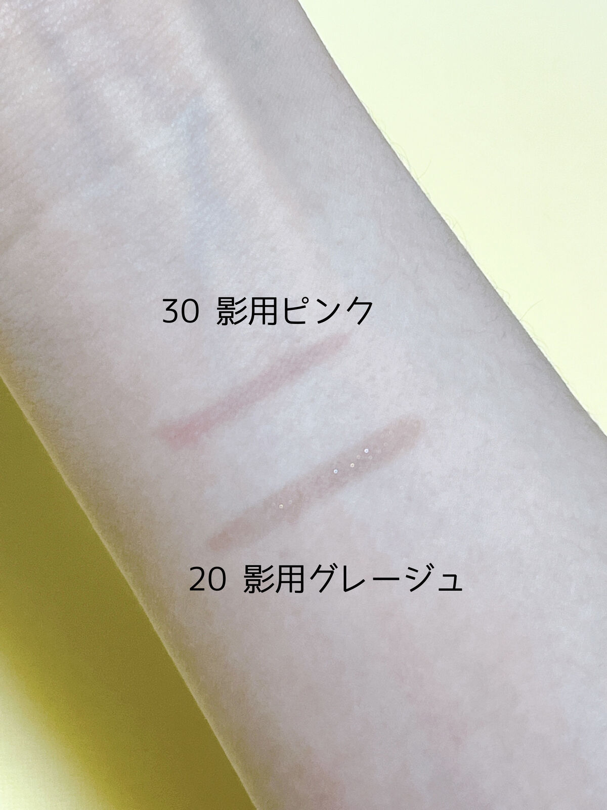 描くふたえアイライナー/CEZANNE/リキッドアイライナーを使ったクチコミ（2枚目）