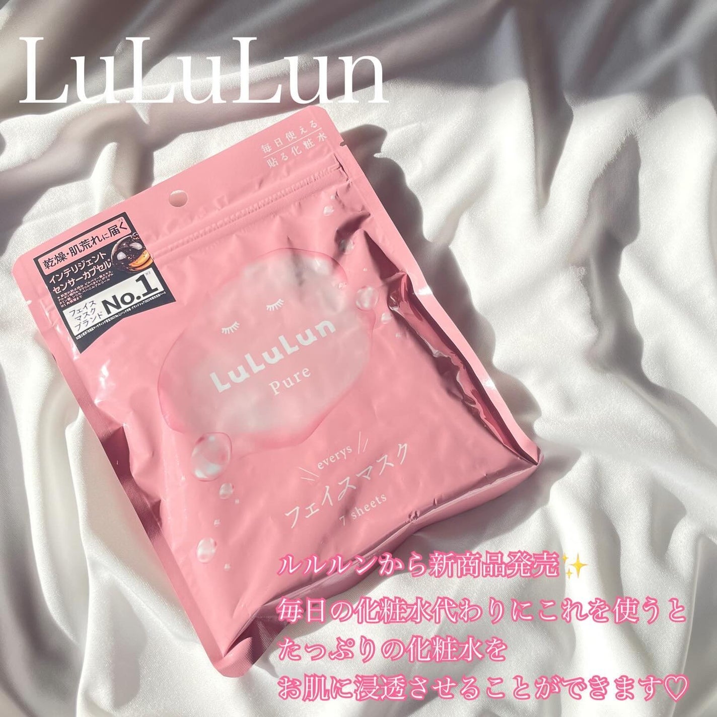 めめ on LIPS 「✎✎✎LuLuLunルルルンピュアエブリーズ@lulu..」(1枚目)