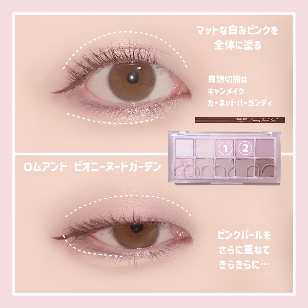 ベターザンパレット/rom&nd/アイシャドウパレットを使ったクチコミ（2枚目）