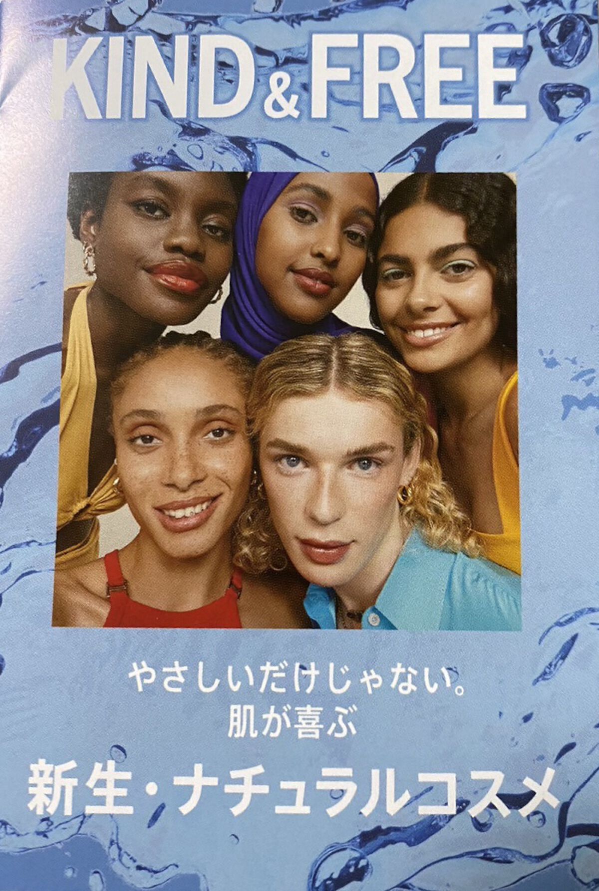 カインド&フリー モイストスキンティント/リンメル ロンドン/リキッドファンデーションを使ったクチコミ（2枚目）