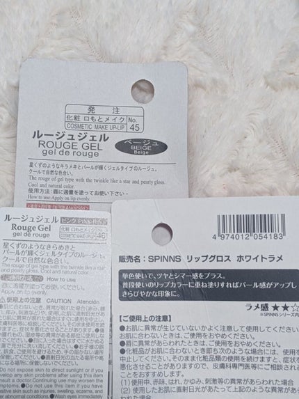 ルージュ ジェル/DAISO/口紅を使ったクチコミ(8枚目)