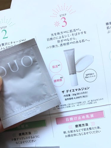 DUO デュオ ザ デイエマルジョンのクチコミ「DUO  デュオ ザ デイエマルジョン

SPF50+
PA++++

白浮きすることなく使用.....」（1枚目）