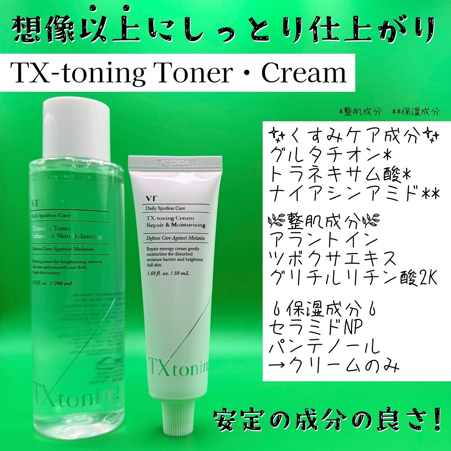 TXトーニングデイリーマスク/VT/その他スキンケアを使ったクチコミ（3枚目）