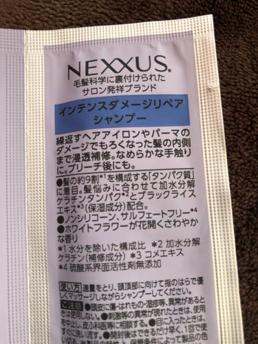 NEXXUS(ネクサス) インテンスダメージリペア シャンプー／トリートメントのクチコミ「ちょっと気になってたネクサス。

香りはスティーブンノルっぽい、独特な香り。
私は好き。

ス.....」（2枚目）