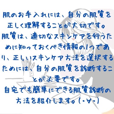 美容天使👼/フォロバ100♡ on LIPS 「@beauty_haven0👼お家で出来る肌質診断方法🥰💛皆さ..」（2枚目）