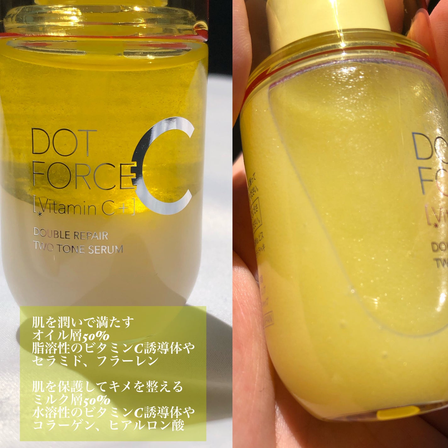ダブルリペア ツートン セラム/ドットフォース/美容液を使ったクチコミ(5枚目)