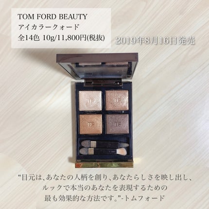 アイ カラー クォード/TOM FORD BEAUTY/アイシャドウパレットを使ったクチコミ(2枚目)