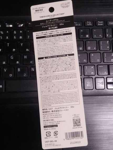 ジェルアイライナーa (TOKYO GIRLS COLLECTION)/U R GLAM/ジェルアイライナーを使ったクチコミ(5枚目)