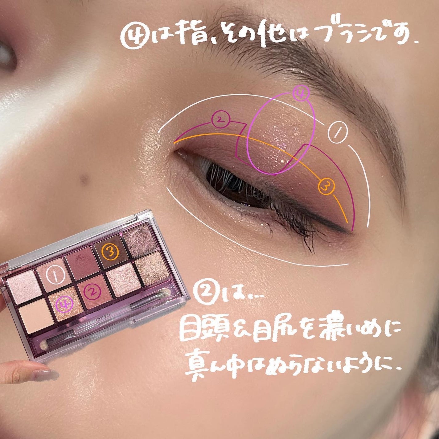 プロ アイ パレット/CLIO/アイシャドウパレットを使ったクチコミ(4枚目)