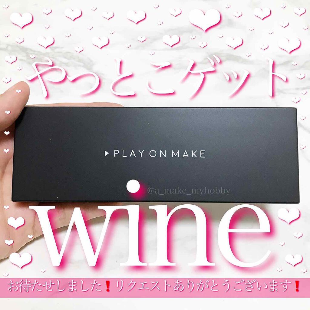 マイシャドウパレット Wine/play on make/アイシャドウパレットを使ったクチコミ（1枚目）