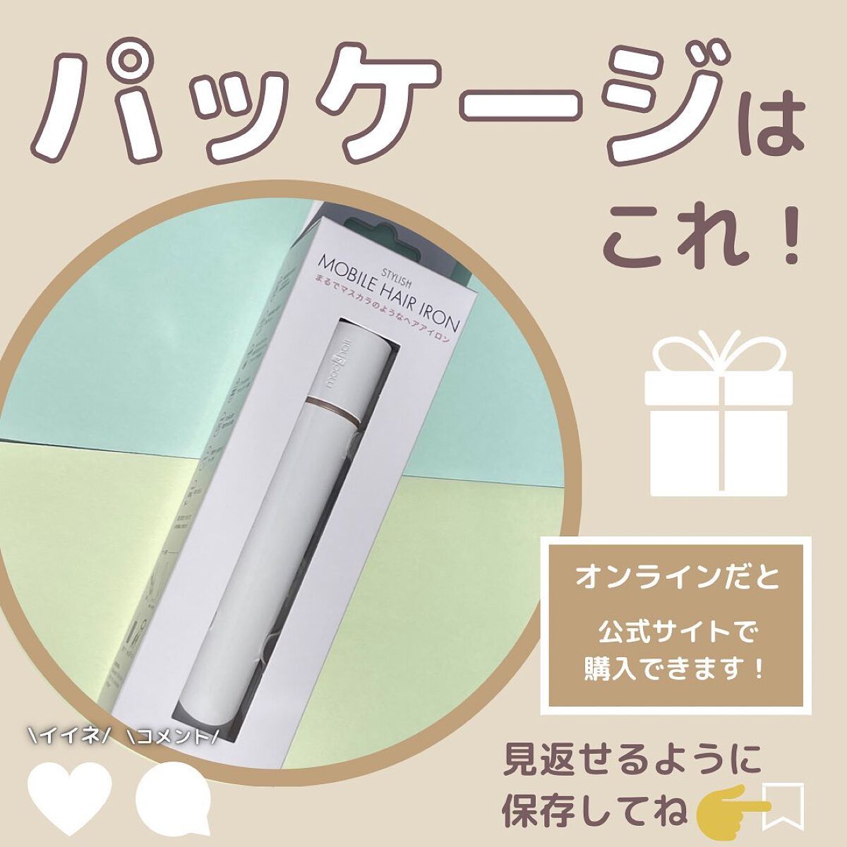 スタイリッシュ モバイルヘアアイロン(MHS-1342)/mod's hair/ストレートアイロンを使ったクチコミ(5枚目)