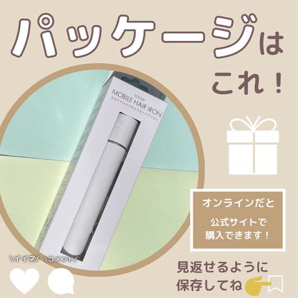 スタイリッシュ モバイルヘアアイロン(MHS-1342)/mod's hair/ストレートアイロンを使ったクチコミ(5枚目)